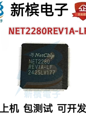 全新原装 NET2280REV1A-LF NET2280 封装QFP120 控制器芯片IC现货