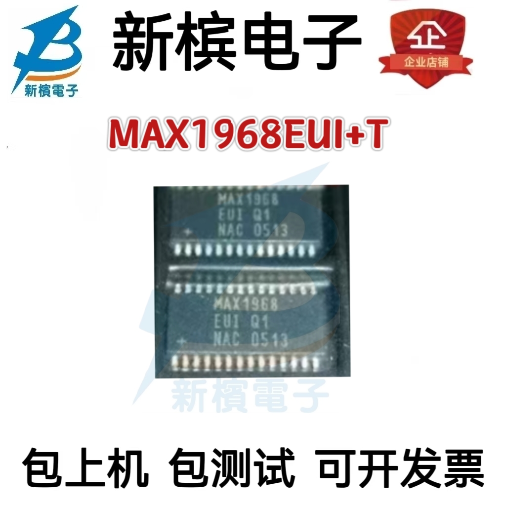 MAX1968EUI+T MAX1968EUI MAX1968 贴片TSSOP28 电源驱动器芯片