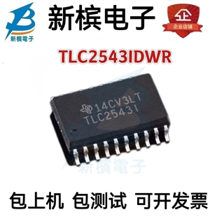 直拍TLC2543IDW TLC2543IDWR TLC2543I TLC2543CDW 贴片SOP-20