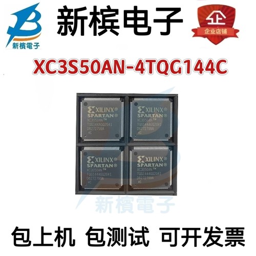 XC3S50AN-4TQG144C XC3S50AN-4TQG144C XC3S50AN全新原装芯片IC