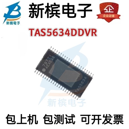 全新原装TAS5634DDVR封装HSSOP44 丝印TAS5634 放大器IC芯片 现货