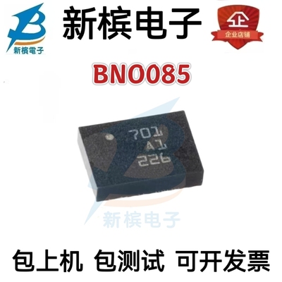 原装正品 BNO085 封装LGA28全新原装IMU高精准度9轴传感器 可直拍