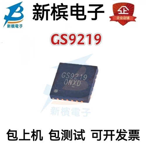 可直拍 原装 GS9219TQ-R GS9219 TQFN23 4*4MM 同步降压芯片