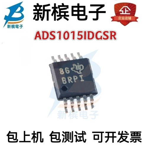 原装正品 丝印BRPI ADS1015IDGSR VSSOP-10 16位模数转换器芯片