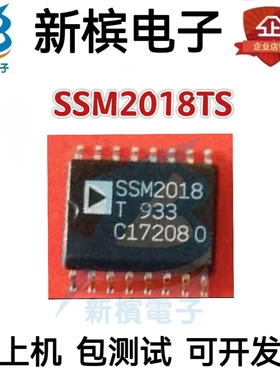 现货SSM2018TS SSM2018 贴片 封装SOP-16 放大器芯片 质量保好