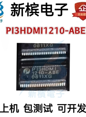正品芯片PI3HDMI1210-ABEX PI3HDMI1210-ABE 贴片SSOP48逻辑IC