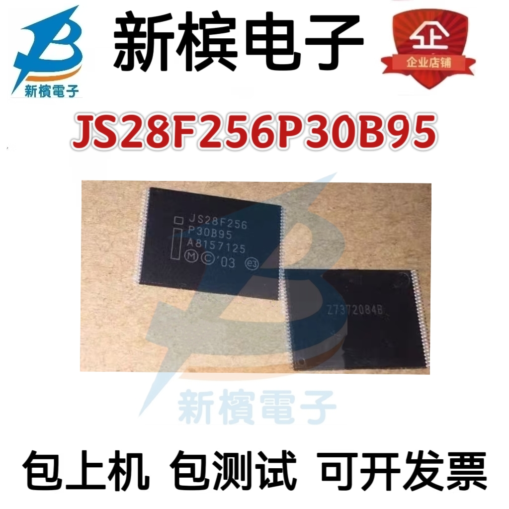 JS28F256P30B95 JS28F256P30B95 JS28F256 JS28F256P30B95 TSOP56