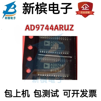 AD9744ARUZ 贴片 AD9744ARU 封装TSSOP28 14-位数模转换器 ic