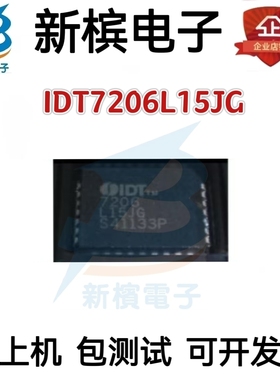 正品芯片IDT7206L15JG IDT7206L20JI IDT7602L25J 贴片PLCC32