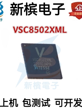 VSC8502XML QFN-135(12x12) 以太网收发器 全新原装 元器件BOM配