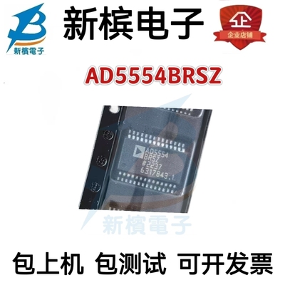 原装AD5554BRSZ AD5554BRS AD5554B 贴片SSOP28 数模转换器芯片