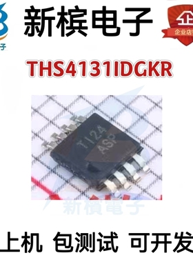 原装THS4131IDGKR 丝印ASP THS4131I 贴片VSSOP8 运算放大器芯片