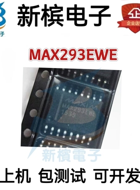 原装MAX293EWE MAX293CWE MAX293EWE+ 贴片SOP-16 滤波芯片