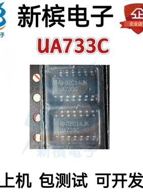 原装UA733CDR UA733CD UA733C 贴片SOP14 差分视频放大器芯片