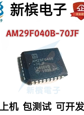 AM29F040B-70JF  AM29F040B-70JC AM29F040B-90JC PLCC-32 存储器
