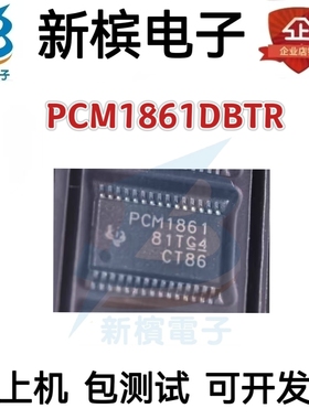全新原装正品进口PCM1861DBTR    PCM1861DBT   TSSOP 可直拍！