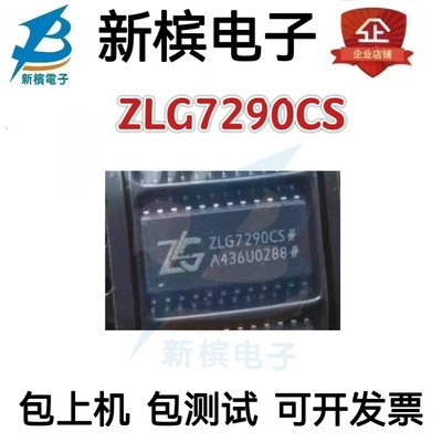 ZLG7290CS 贴片SOP-24 ZLG7290 键盘显示驱动器芯片 IC 全新现货