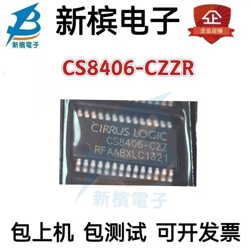 全新原装正品进口现货CS8406CZZ,CS8406-CZZR ,TSSOP-28 可直拍！