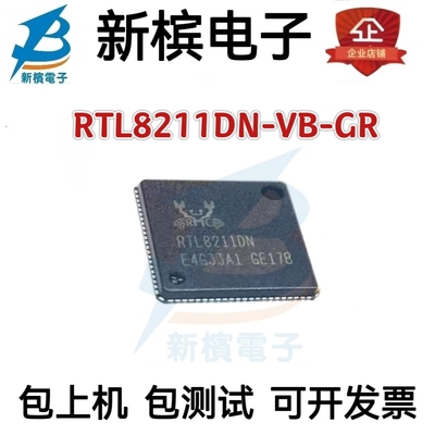 RTL8211DN-VB-GR 丝印RTL8211DN 封装QFN88 网卡芯片IC 进口现货