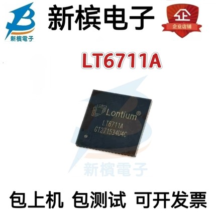 原装正品 LT6711A LT6711 封装QFN-64 贴片HDMI-DP1.2 转换器芯片