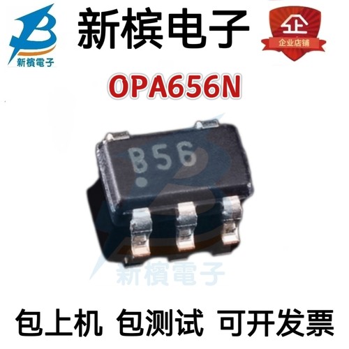 OPA656N OPA656N/250 丝印B56 运算放大器 封装SOT23-5 进口正品