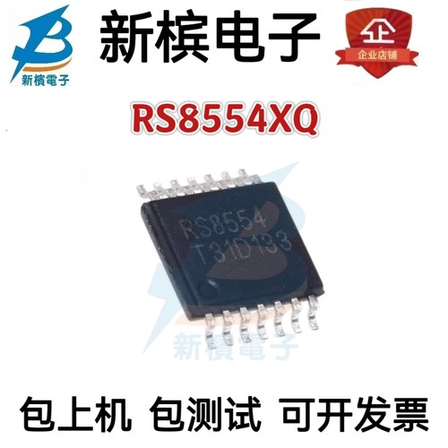 全新原装 RS8554XQ 丝印RS8554 封装TSSOP-14 精密运算放大器芯片