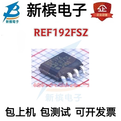 全新进口REF192FSZ REF192FS 丝印REF192 SOP-8 现货