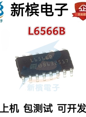 L6566BTR 丝印 L6566B 电源管理芯片贴片SOP-16 全新进口原装现货