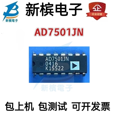 AD7501JNZ AD7501KNZ AD7501JN 直插DIP-16 模拟多路复用器IC芯片
