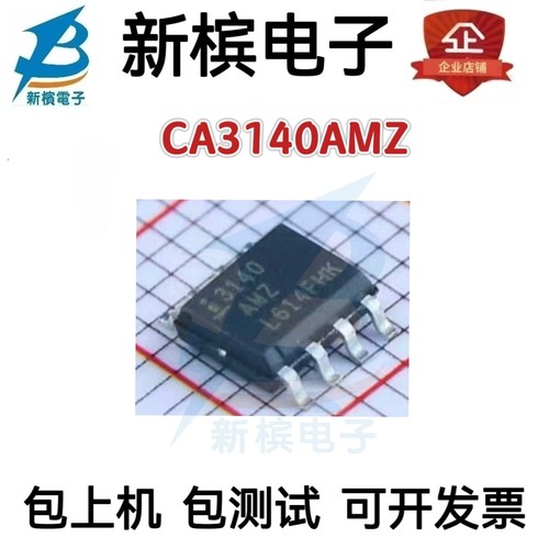 CA3140AMZ CA3140AM M 3140MZ 贴片SOP8 运算放大器芯片 进口现货