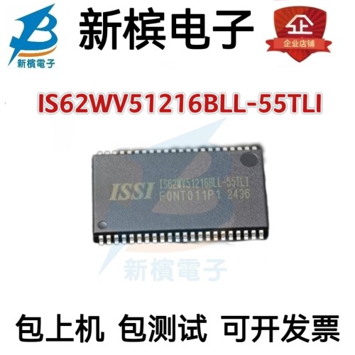 原装 IS62WV51216BLL-55TLI IS62WV51216ALL 贴片TSSOP-44 芯片
