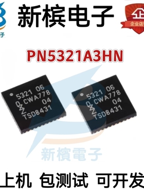 PN532 PN5321A3HN/C106 读卡器芯片NFC控制器 进口IC