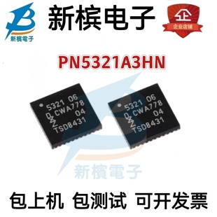 PN532 PN5321A3HN/C106 读卡器芯片NFC控制器 进口IC