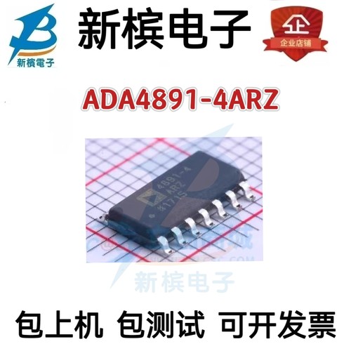 运算放大器 ADA4891-4ARZ SOIC-14 AD 全新原装进口 质量保证
