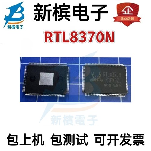 原装正品 RTL8370N-VB-CG RTL8370N LQFP-128 千兆以太网交换芯片