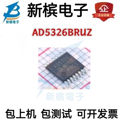 原装AD5326BRUZ AD5326BRU AD5326 贴片TSSOP18数模转换器芯片