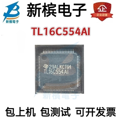 现货TL16C554AIPNR TL16C554AIPNR TL16C554A贴片QFP80通信控制器