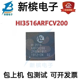 HI3516ARFCV200 HI3516AV200 BGA 全新原装现货 HI3516AV200