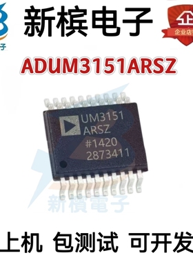 ADUM3151ARSZ ADUM3151ARS UM3151 贴片SSOP-20 数字隔离器芯片IC