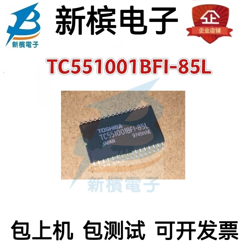 TC551001BFI-85L TC551001CFL-85L 贴片SOP-32 TC551001BF1-85L