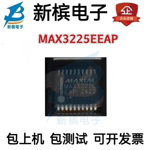 原装MAX3225EEAP+ MAX3225E MAX3225EEAP 贴片SSOP20 收发器芯片