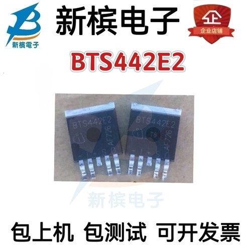 全新原装 BTS442E2 TO-263-5 汽车电脑版易损电桥驱动三极管芯片