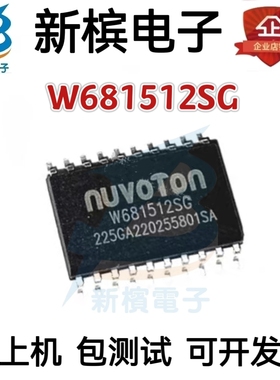 原装W681512 W681512SG W681512S贴片SOP20 音频接口编解码器芯片