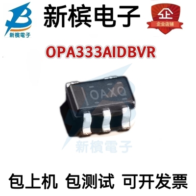 OPA333AIDBVR OPA333AIDBVT 运算放大器 封装SOT23-5 全新原装