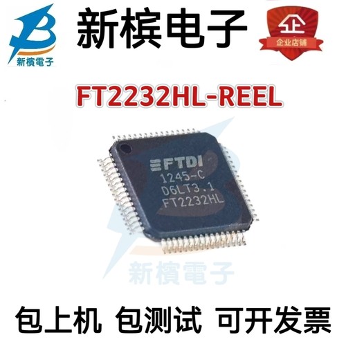全新原装现货 FT2232HL-REEL  封装LQFP-64 双高速USB接口IC