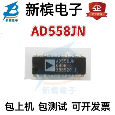 AD558JNZ AD558JN AD558KN AD558 直插封装DIP16 数模转换器芯片