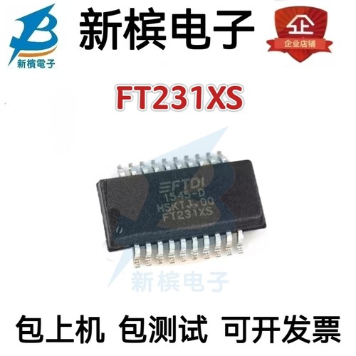 进口正品 FT231XS-R FT231XS 贴片SSOP-20 USB转串口控制器芯片