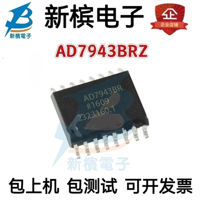 全新原装 12位DAC数模转换器AD7943BRZ-REEL AD7943BRZ SOP-16
