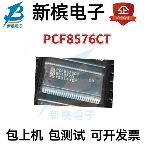 全新进口正品 PCF8576CT PCF8576 PCF8576T SSOP56  LCD 驱动器IC