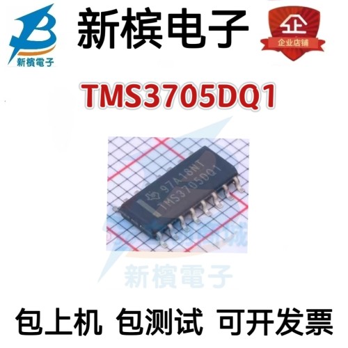 原装正品 TMS3705DDRQ1 TMS3705 射频卡IC芯片 直拍SOP-16 原装